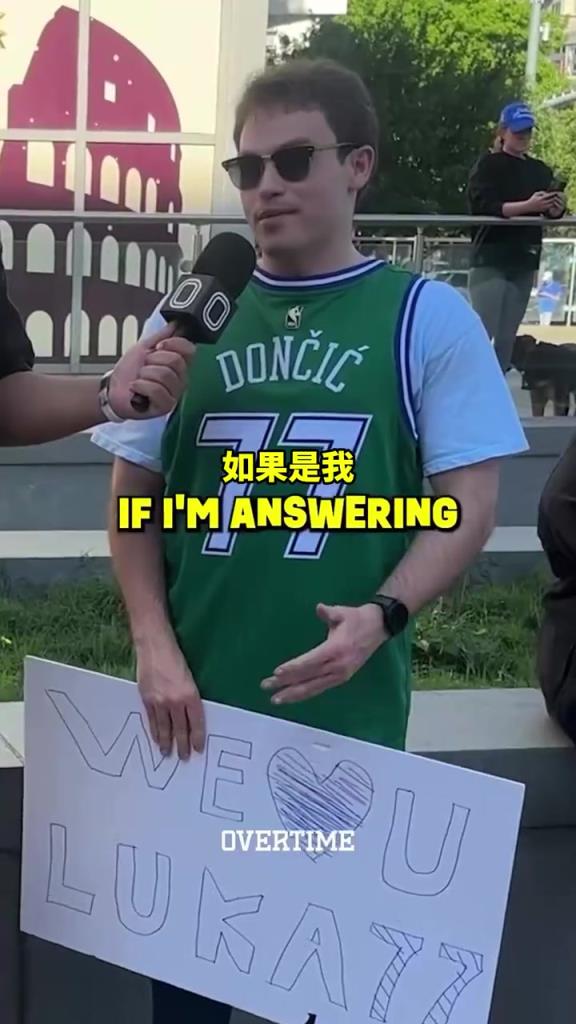 太真實(shí)了！街頭采訪：你愿意交易走獨(dú)行俠所有人換東契奇回來嗎？