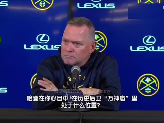 再次遇見掘金你已下課！馬龍曾經贊揚哈登：他是最偉大的得分后衛之一